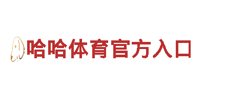 探索创意无限可能——6566体育app手机版专业行销